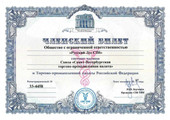 сертификат/документ Медицинского центра Диона на улице Коллонтай