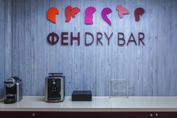 Фен dry bar