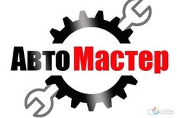 Автосервис АвтоМастер, с рейтингом 3.5 - находится по адресу Пермский край, Березники, Ленвенская улица, 6 