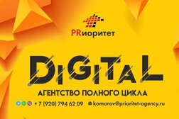 Digital-агентство PRиоритет, с рейтингом 4.6 - находится по адресу Ярославль, проезд Матросова, 11 