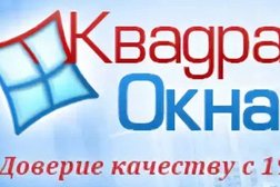 Официальный представитель компании Rehau Квадрат окна, с рейтингом 4.4 - находится по адресу Республика Татарстан, Казань, проспект Ямашева, 51а 