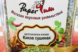 Магазин PaperЧили, с рейтингом 3.8 - находится по адресу Алматы, улица Тимирязева, 42 