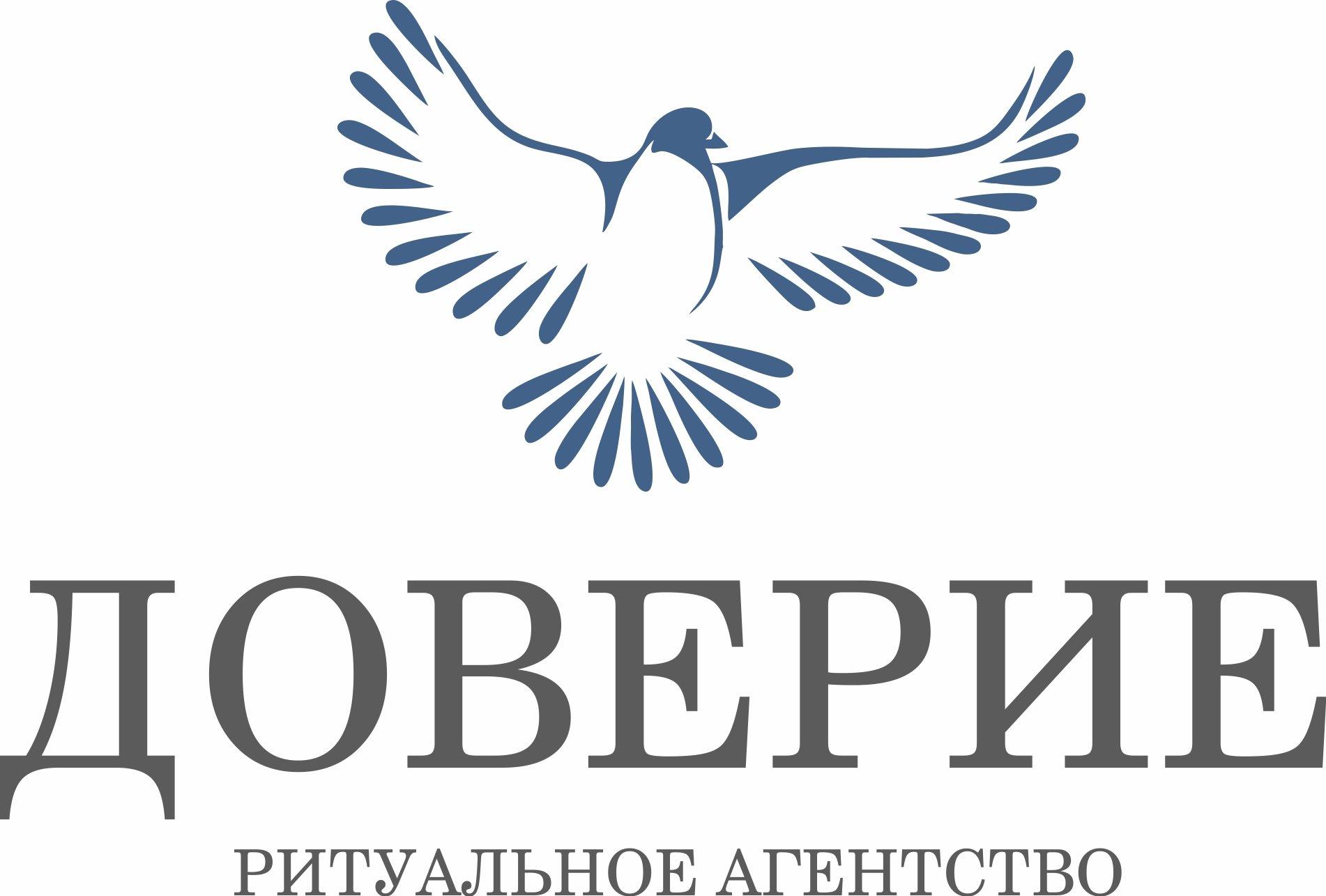 Агентства доверяй. Логотип похоронного бюро. Ритуальное бюро логотип. Ритуальные услуги логотип. Логотип ритуального агентства.