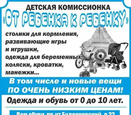 Что такое комиссионный магазин и как он работает?