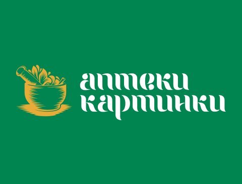 Аптека картинки олеко дундича