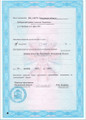 сертификат/документ Учебного центра Автопрофи в Томилино