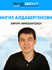 Стоматолог-хирург, имплантолог Чингиз Алдабергенович Бейсен