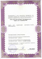 сертификат/документ Стоматологической клиники Dental House на Парадной улице