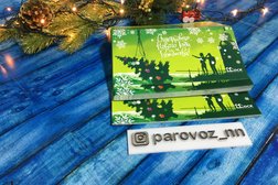 Рекламно-полиграфическое агентство Паровоз, с рейтингом 3 - находится по адресу Нижний Новгород, улица Серова, 27 