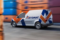 Магазин автозапчастей Автомиг, с рейтингом 3.8 - находится по адресу Нижегородская область, Бор, посёлок Неклюдово, 1/2 