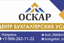 Оскар, с рейтингом 4 - находится по адресу Республика Ингушетия, Назрань, Московская улица, 16 