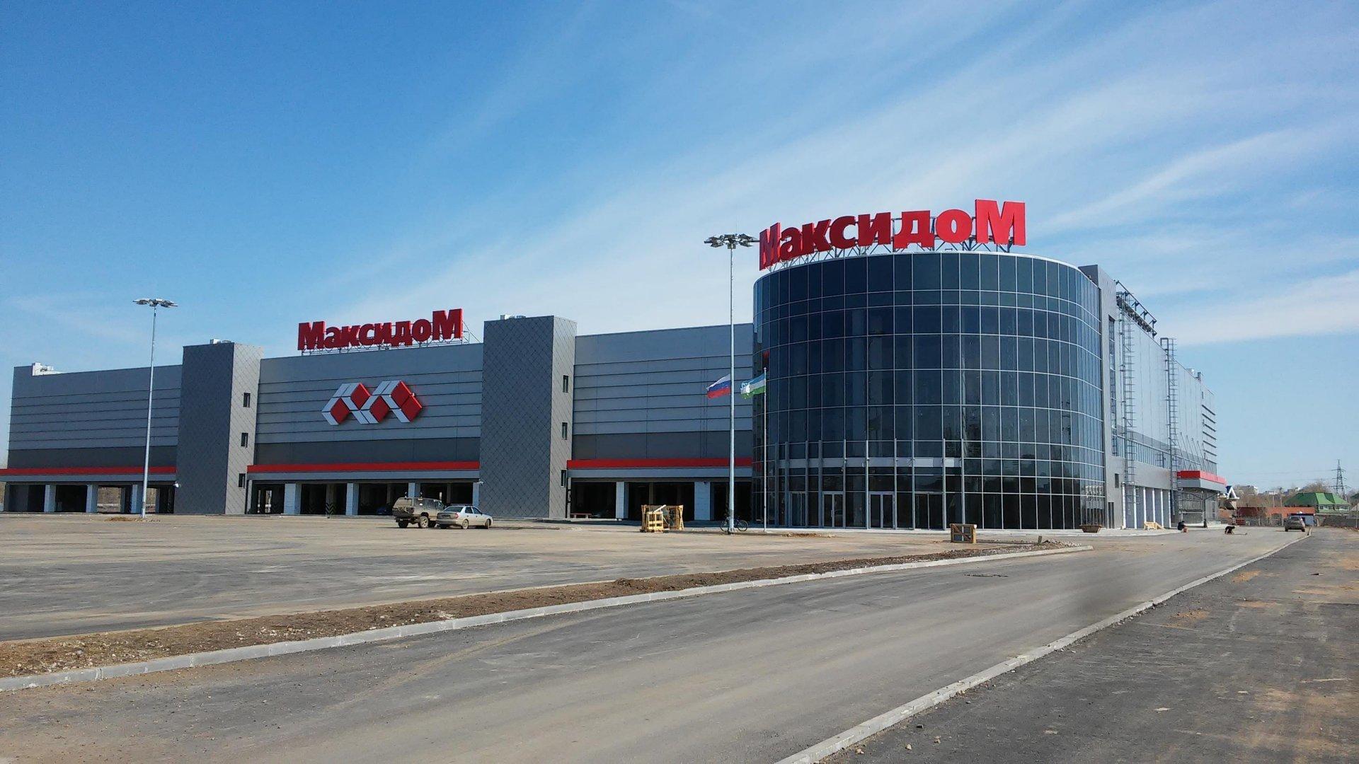 Максидом Фото Магазина