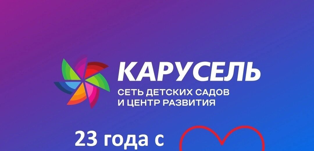 Фотогалерея - Карусель