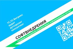 Софтвнедрения, с рейтингом 4.7 - находится по адресу Санкт-Петербург, Светлановский проспект, 48 к4 