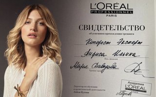 сертификат/документ специалиста по красоте Анфисы Ильиной