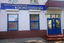 Центр медицинской косметологии на Пролетарской улице, с рейтингом 1.5 - находится по адресу Калининград, Пролетарская улица, 23 