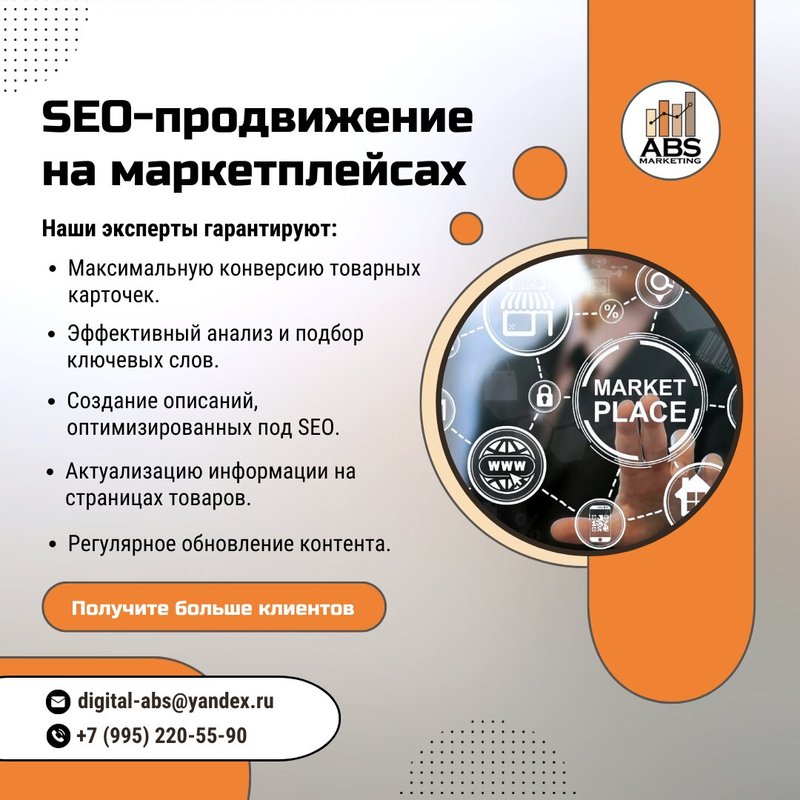 фотография Маркетингового агентства ABS-Marketing на Лермонтовском проспекте