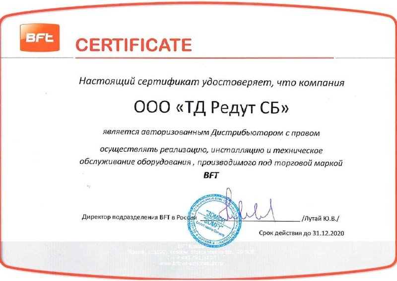 Редут проект ооо