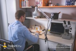 Сервис Pedant.ru центр по ремонту смартфонов, планшетов, ноутбуков, с рейтингом 4.9 - находится по адресу Республика Башкортостан, Уфа, Маршала Жукова, 29 