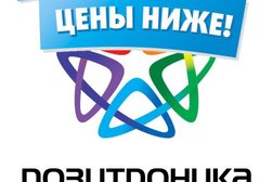 Пункт выдачи магазина электроники и бытовой техники Позитроника, с рейтингом 2.1 - находится по адресу Краснодарский край, Ейск, Армавирская улица, 204/1 