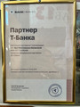 сертификат/документ Эра ментальных великанов