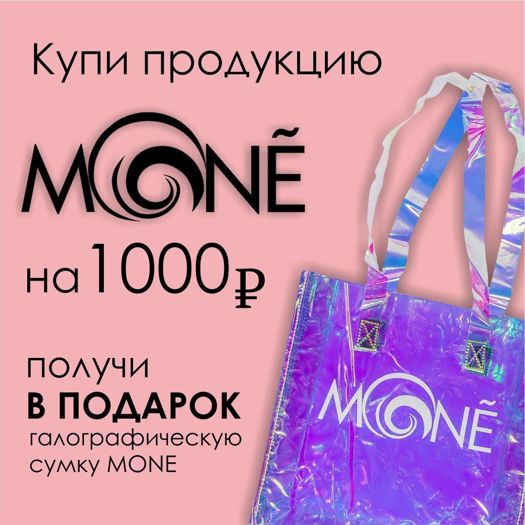 Монэ Магазин Женской Одежды Каталог