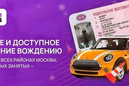 Автошкола ИзиDрайв, с рейтингом 5 - находится по адресу Москва, улица Космонавта Волкова, 6А 