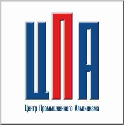 фотография Компании Центр Промышленного Альпинизма