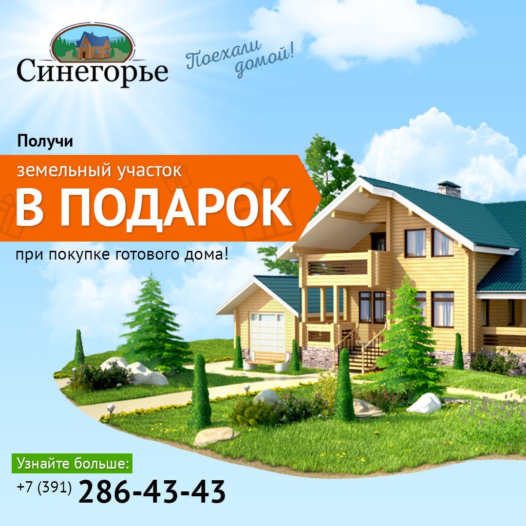 Ооо Аб Синегорье Интернет Магазин
