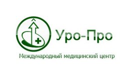 Медицинский центр Уро-про, с рейтингом 3.2 - находится по адресу Москва, Конюшковская улица, 26 