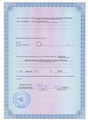 сертификат/документ Автошколы 177 в Бутово