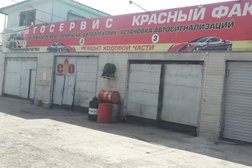 Автосервис Красный факел, с рейтингом 3.2 - находится по адресу Новосибирск, улица Красный Факел, 37 