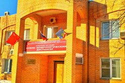 Московский областной клинический кожно-венерологический диспансер, с рейтингом 2.9 - находится по адресу Московская область, Красногорск, улица Циолковского, 15а 
