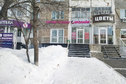 Интим-магазин Эролайф, с рейтингом 4.6 - находится по адресу Удмуртская Республика, Ижевск, Пушкинская улица, 286 