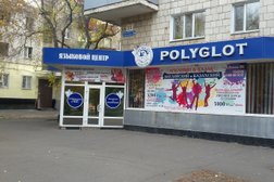 Языковой образовательный центр Polyglot, с рейтингом 3 - находится по адресу Павлодар, улица Академика Сатпаева, 35 
