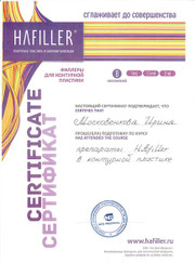 Косметолог Ирина Валерьевна Московенкова