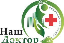 Медицинский центр Наш доктор, с рейтингом 2 - находится по адресу Липецкая область, Лебедянь, улица Лермонтова, 2Г 