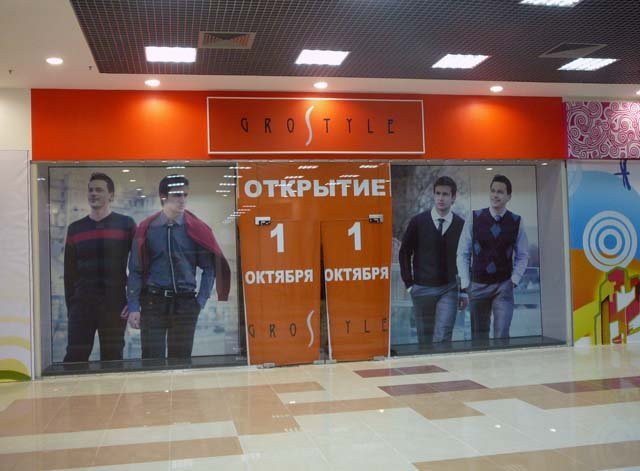 Lord Магазин Мужской Одежды