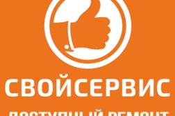 Компания Свой Сервис, с рейтингом 4.4 - находится по адресу Москва, Сумской проезд, 8к3 