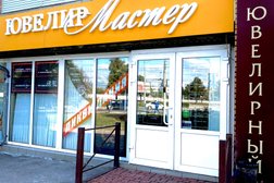 Ломбард Ювелир мастер, с рейтингом 4.5 - находится по адресу Рязань, Вокзальная улица, 101 