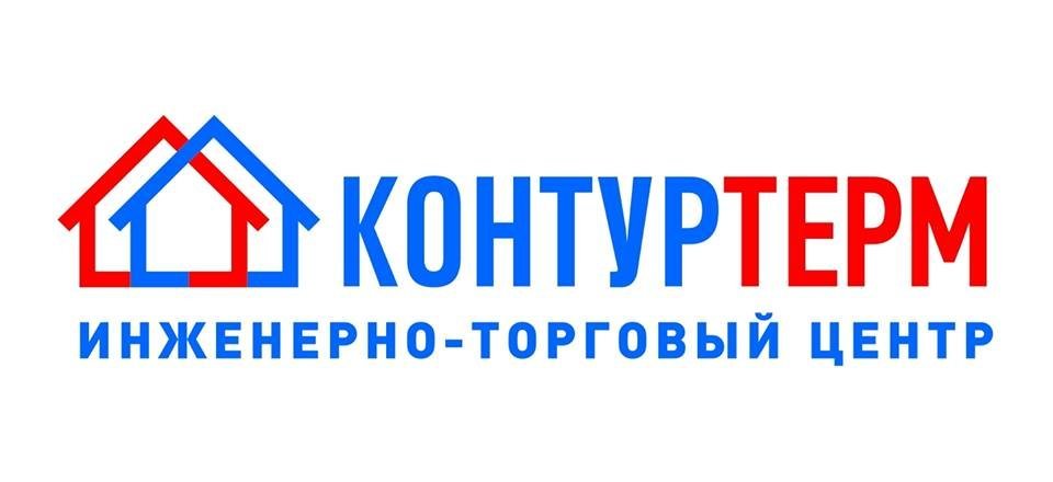 Контуртерм, инженерно-торговый центр - цены и каталог …