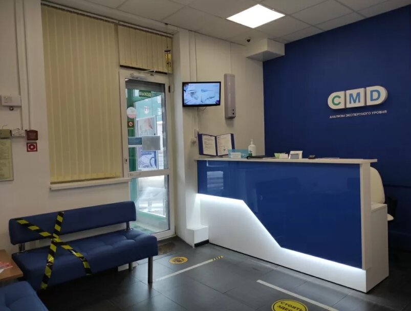 Медицинский центр пушкино. Центр молекулярной диагностики. Цмд северный. Цмд северный. Cmd центр молекулярной диагностики.