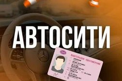 Автошкола АвтоСити, с рейтингом 4.8 - находится по адресу Санкт-Петербург, Гжатская улица, 22к2 