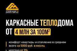 Строительная компания Строй Макс 53, с рейтингом 4.4 - находится по адресу Санкт-Петербург, Московский проспект, 109 