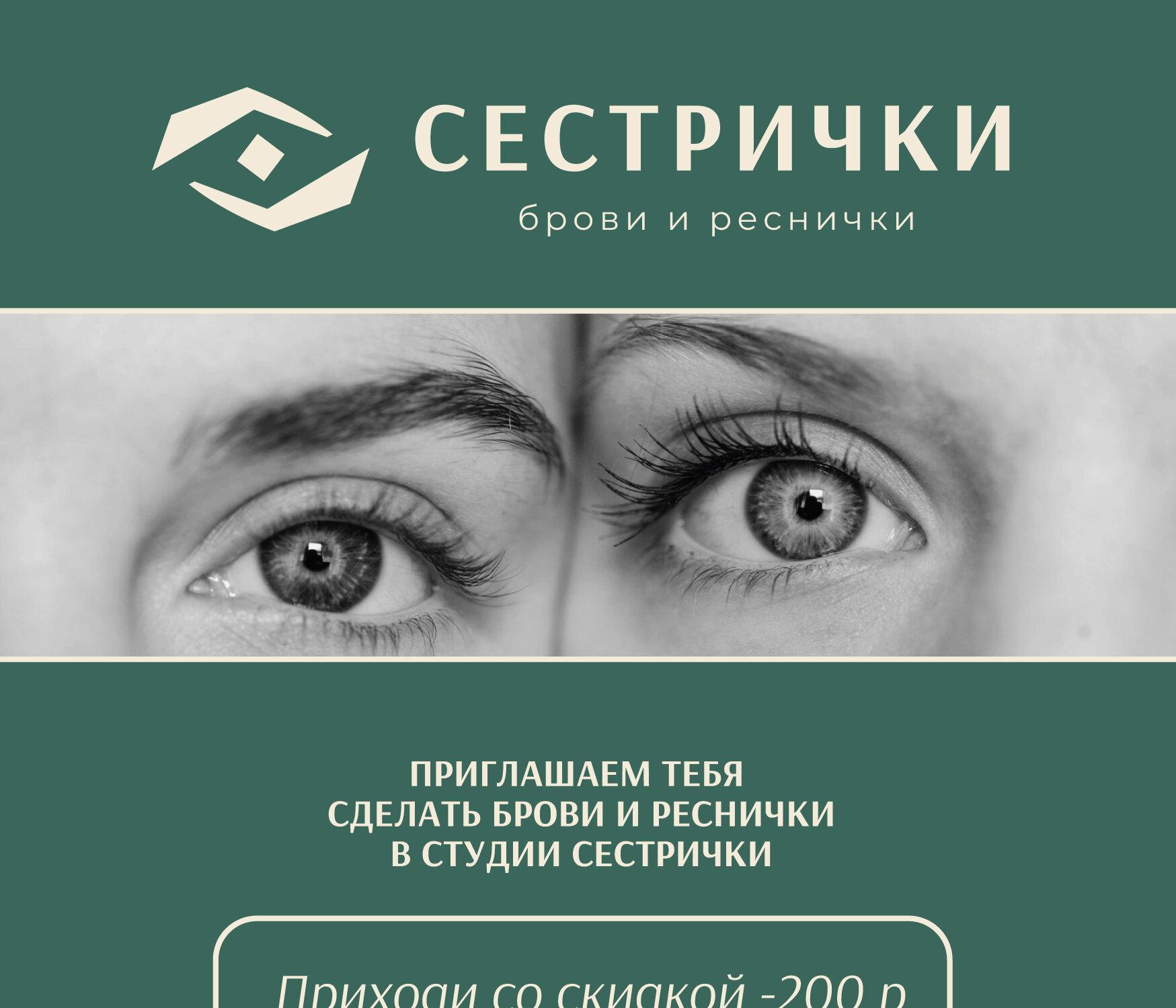 шёлковые ресницы romanovamakeup silk lashes. золотой глазок белые реснички. стоят в поле сестрички. загадка про цветок ромашка. у ромашек белые реснички.