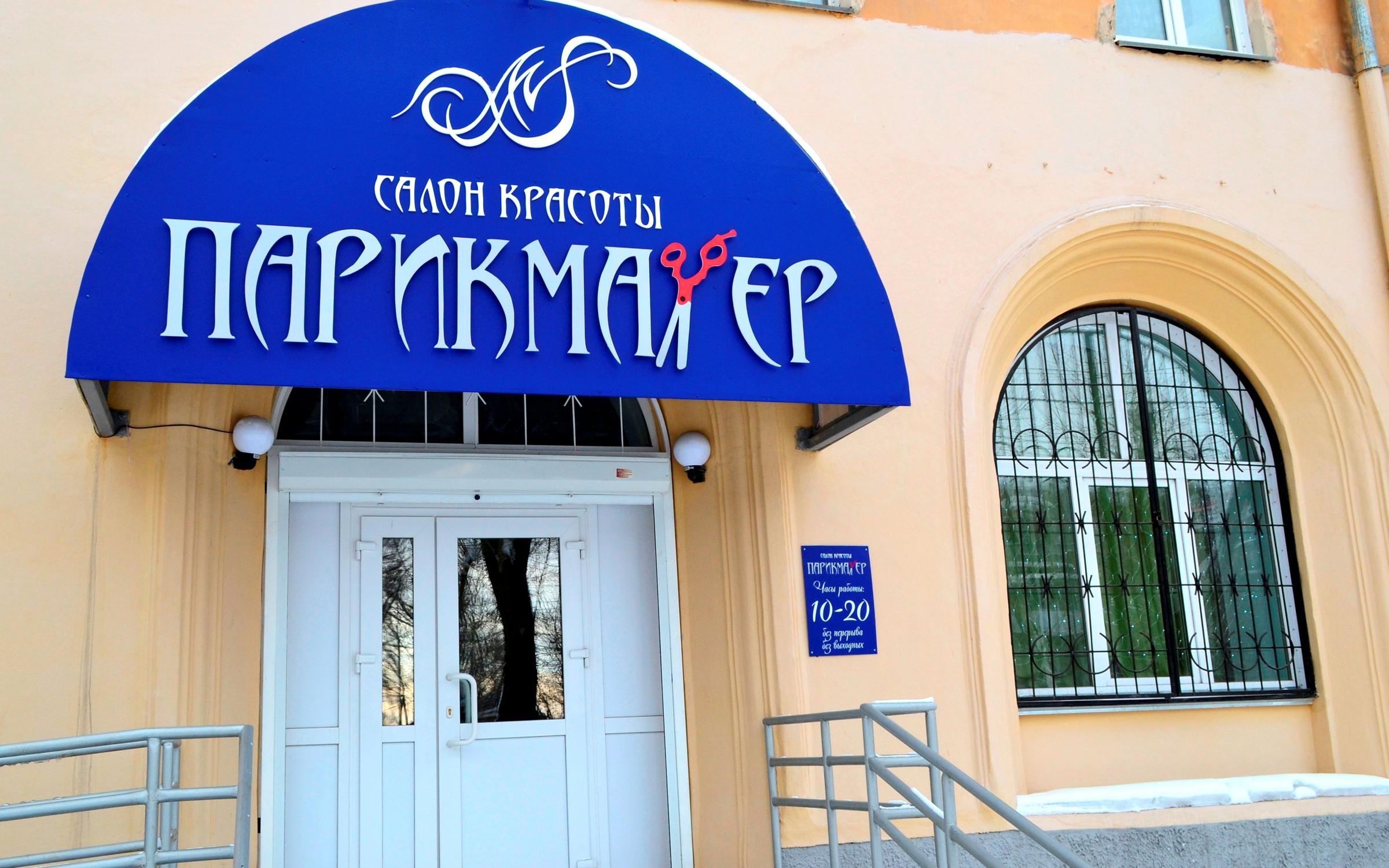 Владимир Магазин Для Парикмахеров Официальный Сайт