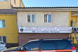 Служба аварийных комиссаров АВТОрегистр, с рейтингом 4 - находится по адресу Нижний Новгород, улица Родионова, 169а 