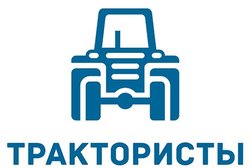 Трактористы, с рейтингом 3.4 - находится по адресу Нижний Новгород, улица Коминтерна, 45а к1 