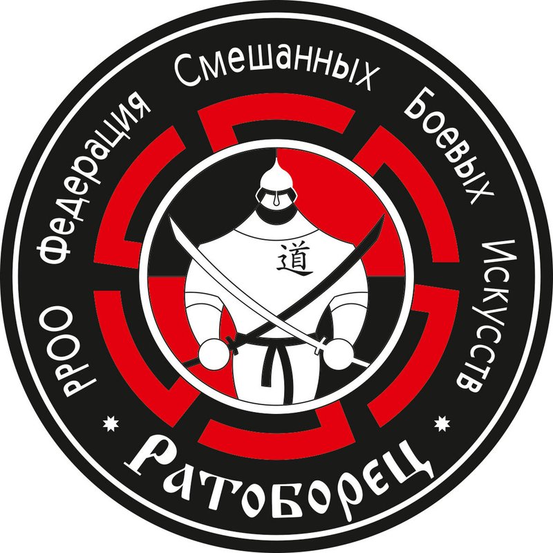 Федерация спортивных единоборств. Федерация рукопашного боя логотип. Ратоборец лого. Ратоборец символ. Ратоборец Бойцовский клуб рукопашного боя.
