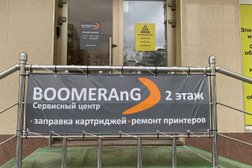Сервисный центр Бумеранг, с рейтингом 5 - находится по адресу Новороссийск, Волгоградская улица, 7а 